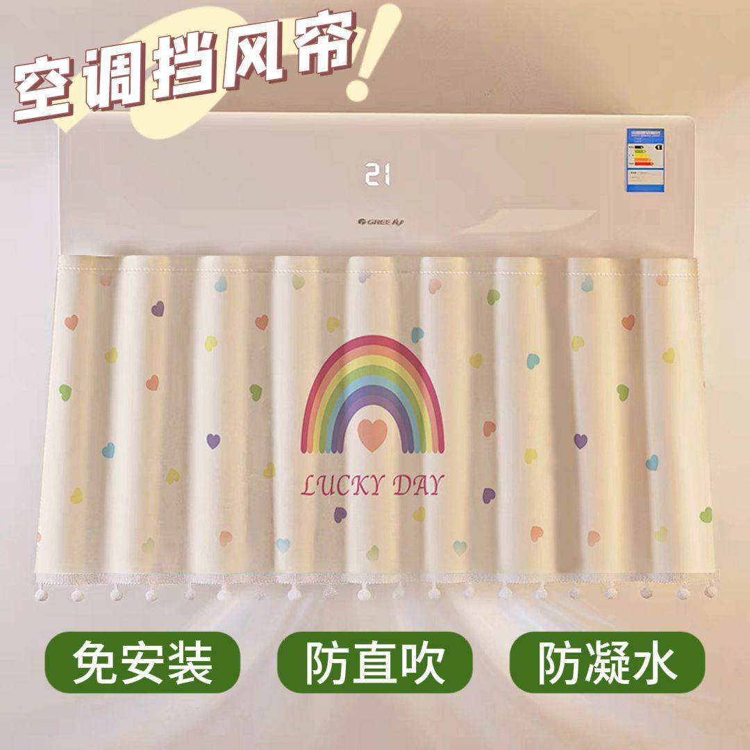 空调挡风帘新款防直吹通用魔术贴免打孔挡风布挡风板月子婴儿防风