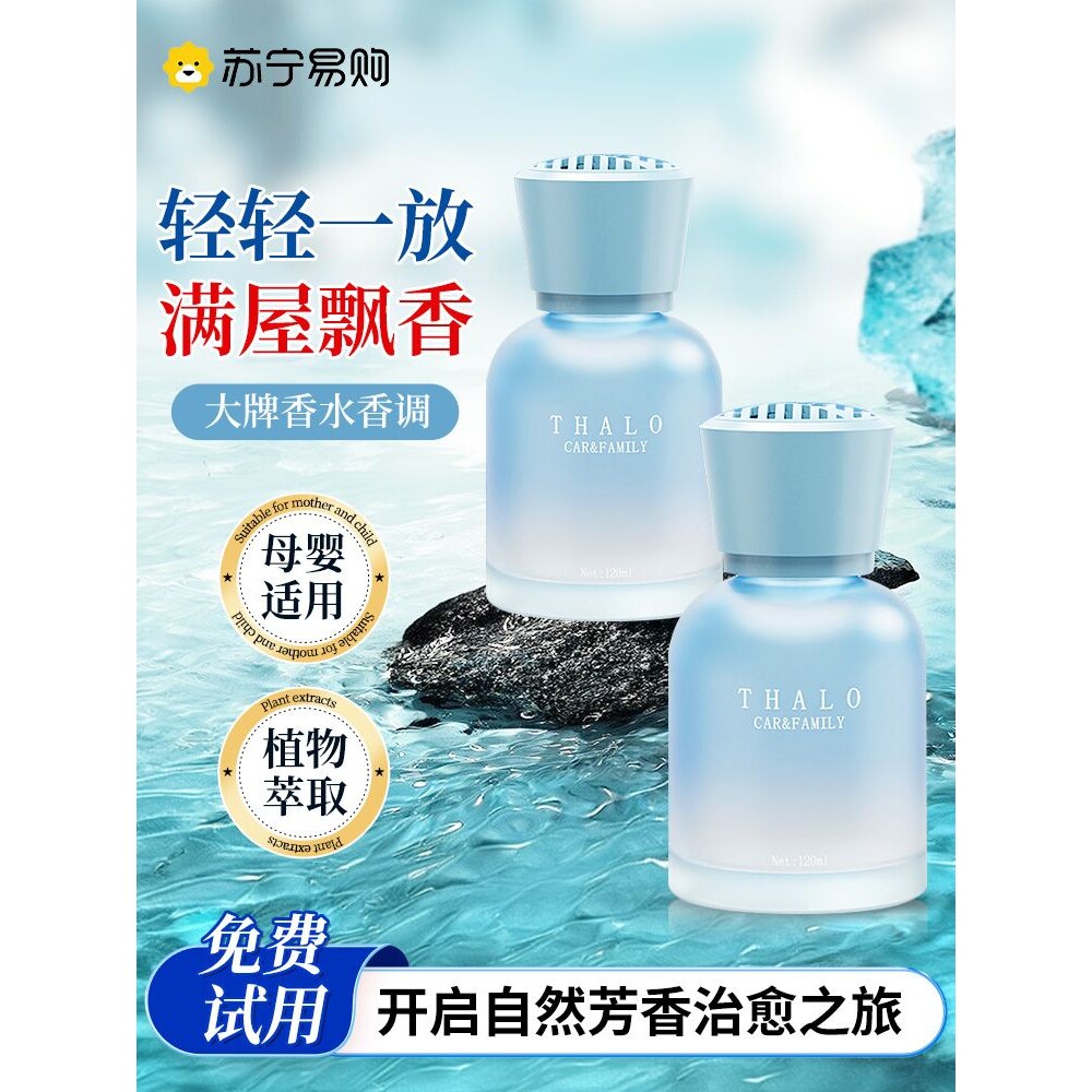 室内家用持久香氛卧室衣柜香薰卫生间厕所空气清新剂除臭神器2460