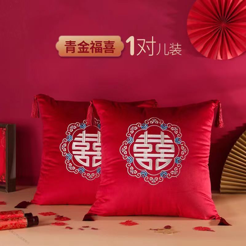 结婚抱枕一对红色喜字沙发靠垫婚庆用品大全婚房婚礼喜庆新婚枕头
