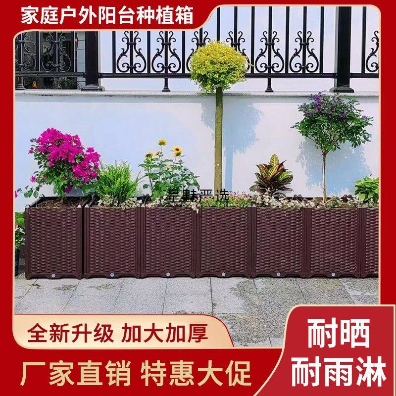 阳台蔬菜种植箱长方形塑料花盆楼顶种菜箱室外种菜盆户外花箱