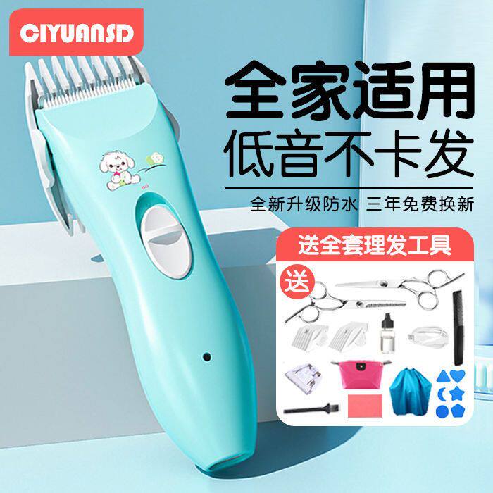 婴儿理发器超低音剃头发推剪发儿童新生儿无声剃发电推子宝宝易恒