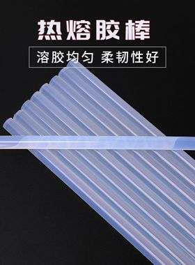 9P1E透明高粘热熔胶棒手工热溶胶条家用儿童电容胶棒黄色黑色