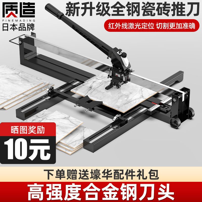 日本质造瓷砖切割机推刀手动高精度贴瓷砖切割神器大理石地砖推刀