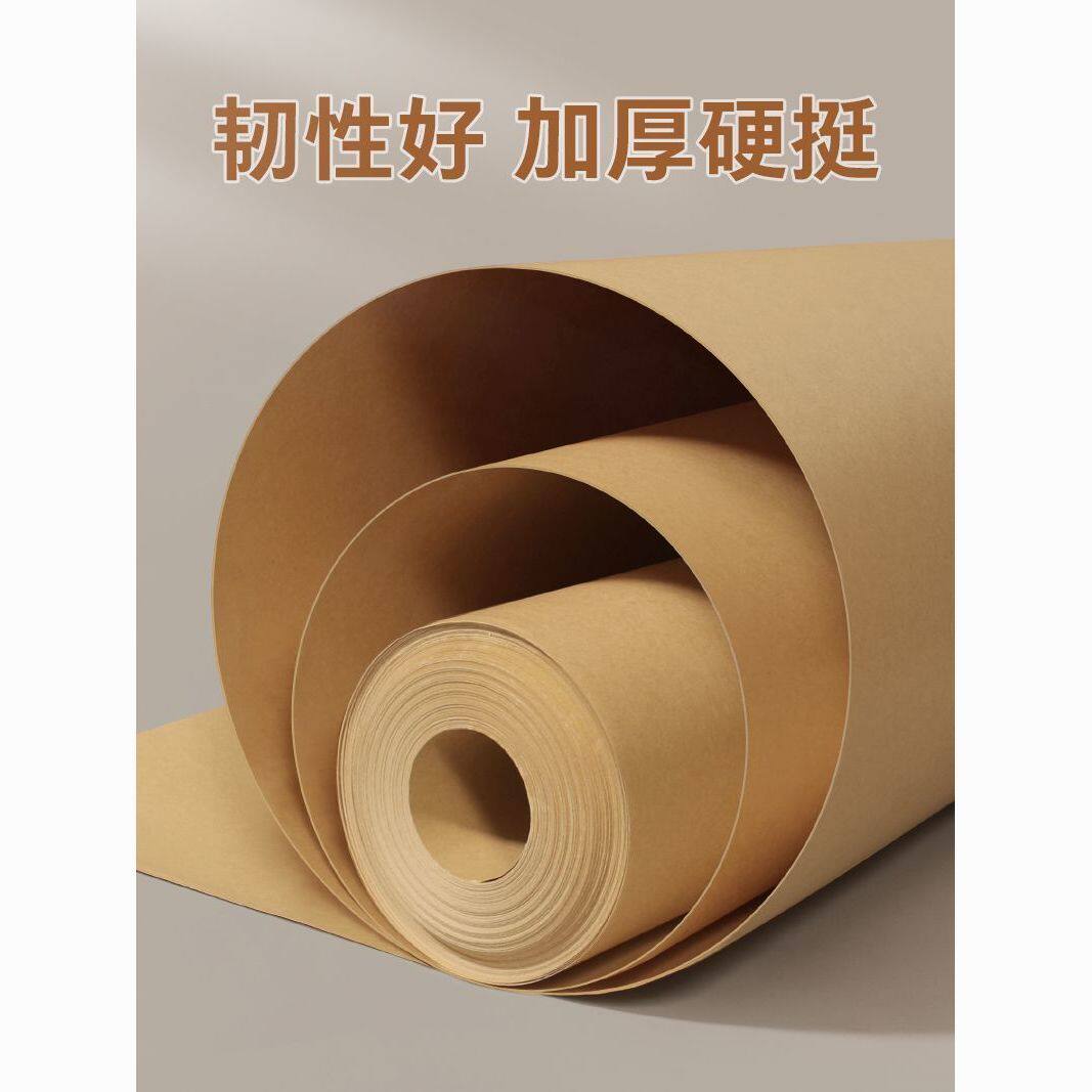 卷筒加厚大张全开牛皮纸包书皮礼物包装纸长卷服装打版专用纸幼儿