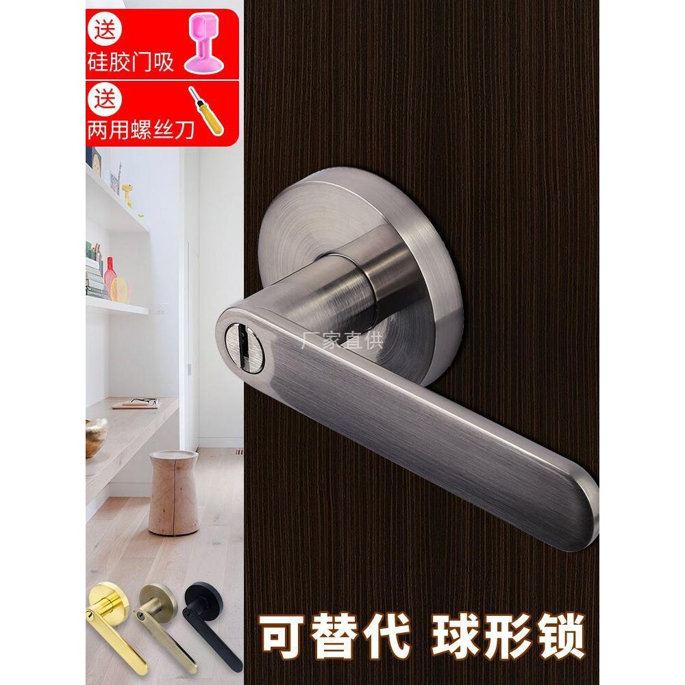 门锁家用通用型卫生间室内卧室锁具三杆式执手球形锁房门旧门换锁