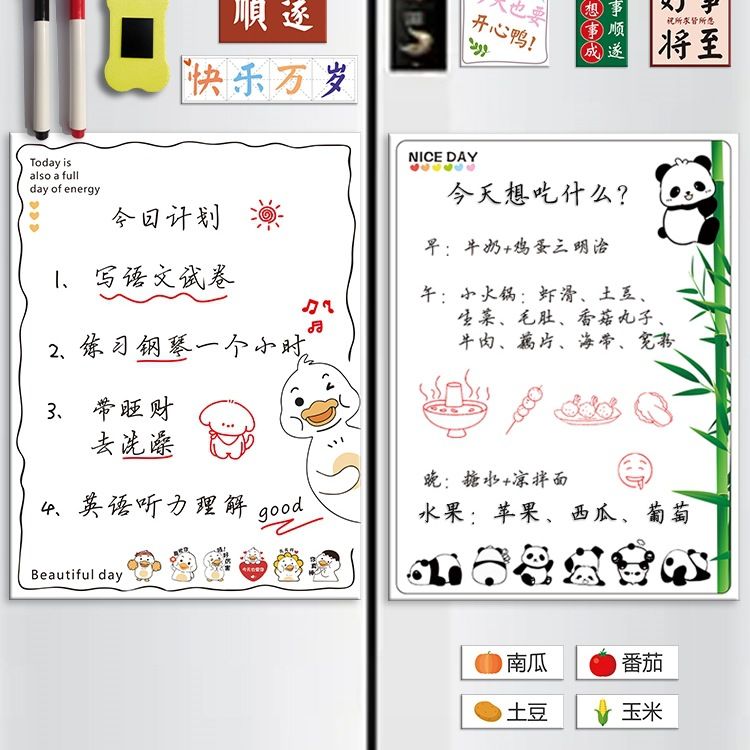 磁吸冰箱贴留言板家用计划表手写展示板入户门装饰记事贴白板磁性