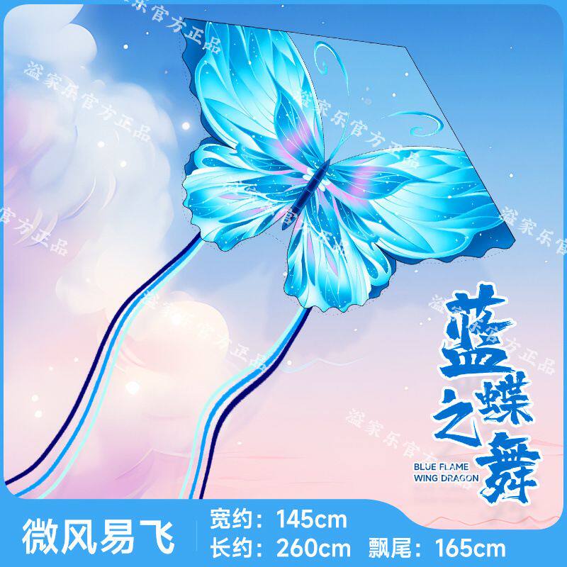 风筝蝴蝶梦幻蓝色粉色成人网红大型2025新款潍坊微风易飞专业国潮