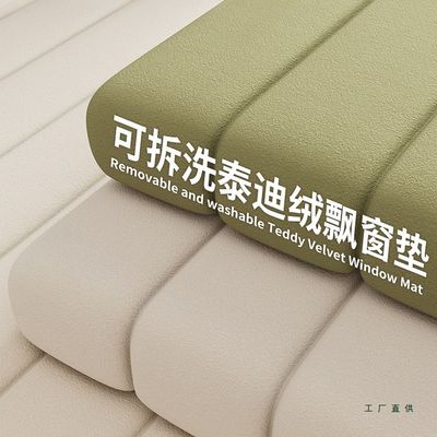 飘窗垫窗台垫2025新款四季通用榻榻米防护坐垫阳台垫子可拆洗