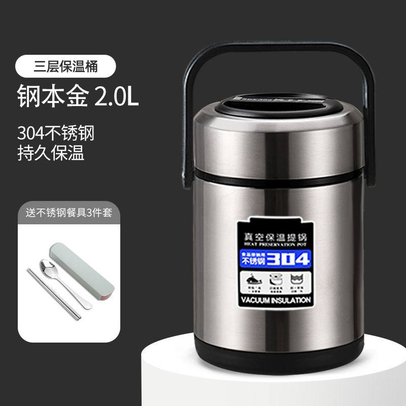 多层不锈钢保温饭盒上班族24小时超长便携大容量学生带饭提桶汤壶,收纳整理,便当包,淘宝优惠券,粉丝福利购,淘宝优惠卷