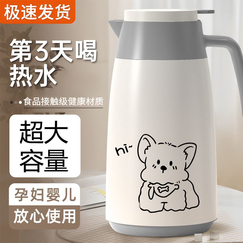 保温壶2025新款家用保温水壶大容量暖壶学生用宿舍热水瓶暖水壶杯