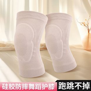 HEELS舞蹈护膝薄款隐形软硅胶护膝跳舞专用爵士舞花滑雪练舞蹈生