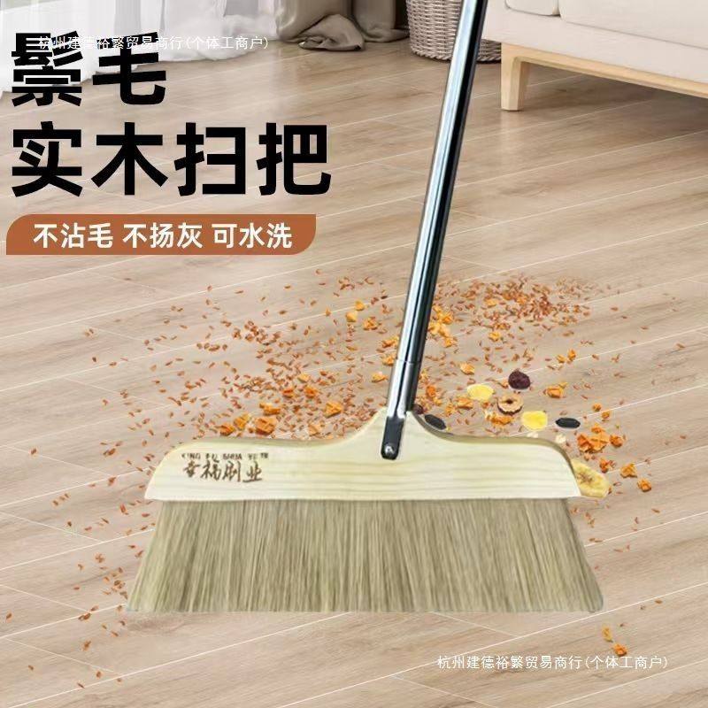 软毛鬃毛长毛细毛扫帚超软地板扫地刷家用马尾毛扫帚扫地扫把刷子
