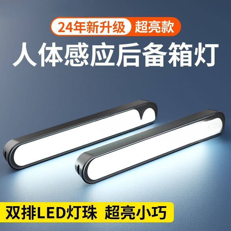 汽车载后备箱灯照明灯自动感应灯吸顶灯led尾箱灯车用阅读灯车内