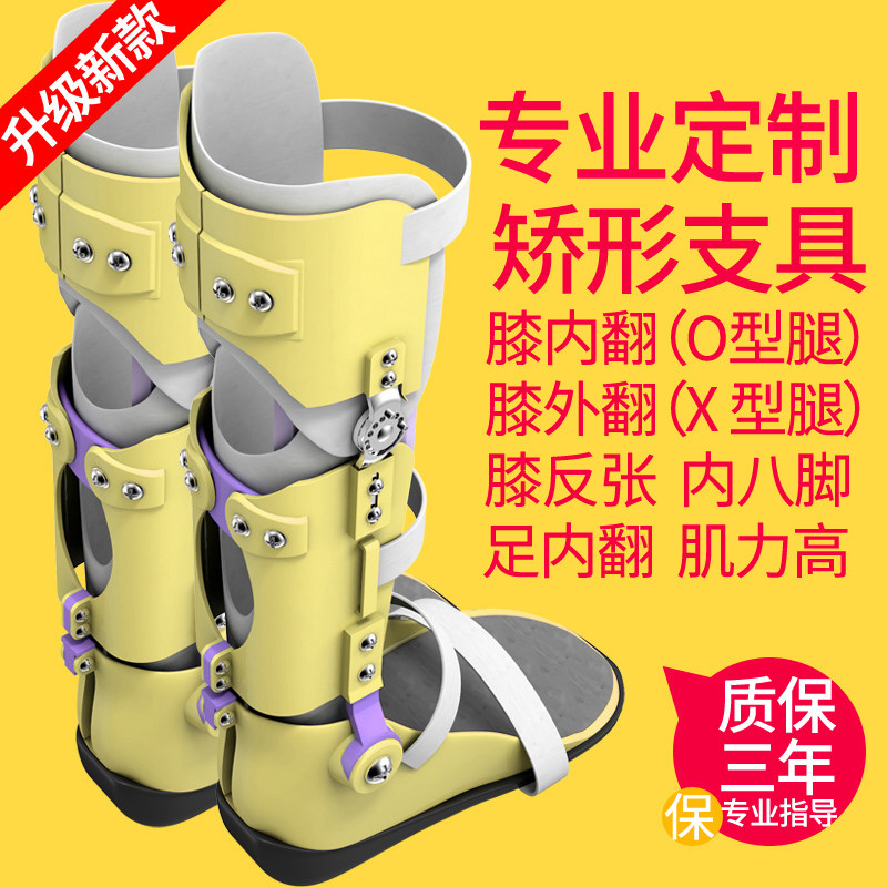 定制儿童腿型f矫正器宝宝X型腿膝外翻O型腿膝过伸罗圈腿矫形内八