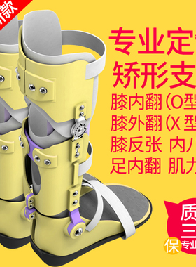 定制儿童腿型f矫正器宝宝X型腿膝外翻O型腿膝过伸罗圈腿矫形内八
