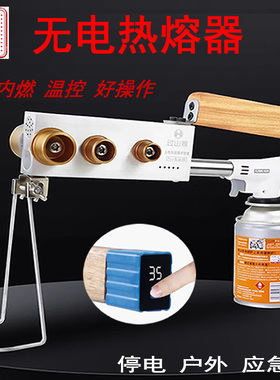 无电热熔器喷火家用mppr水管塑焊机户外无线热熔机新款焊接管模头