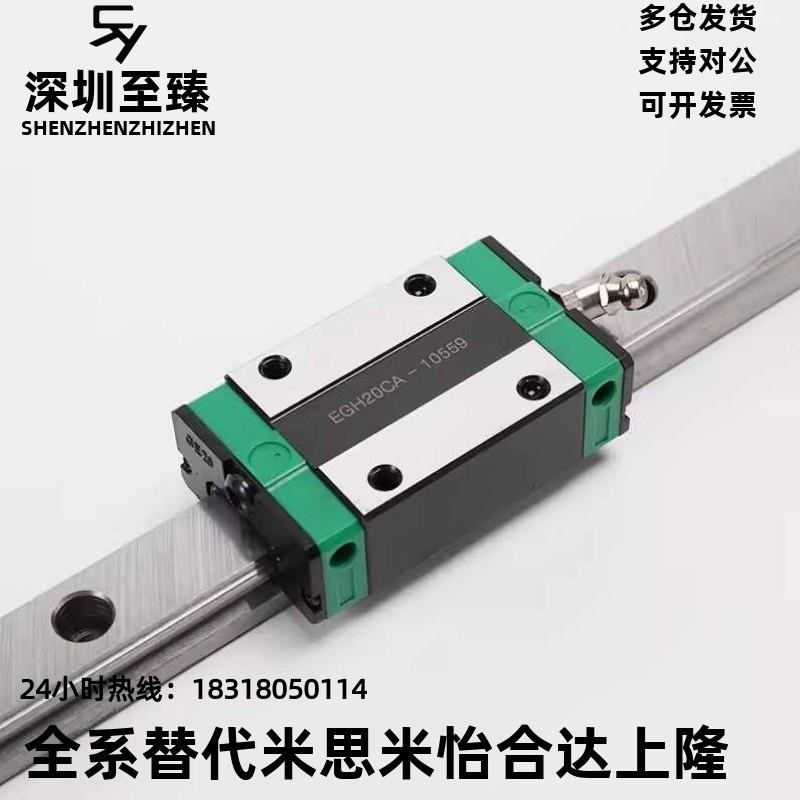 替代上银MGN/MGW7C/7H/r9C/9H/12C/12H/15C/15H 微型直线导轨滑块