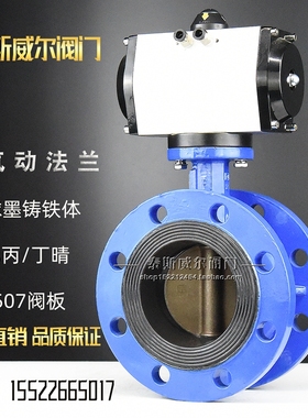 GT气动法兰式脱硫蝶阀 D641XH-16QA DN100 双相不锈钢2507/1.4469