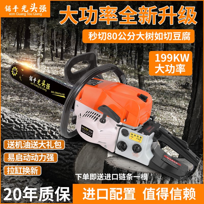 光头强四冲程大j功率油锯进口家用汽油锯小型伐木锯子手持伐木神