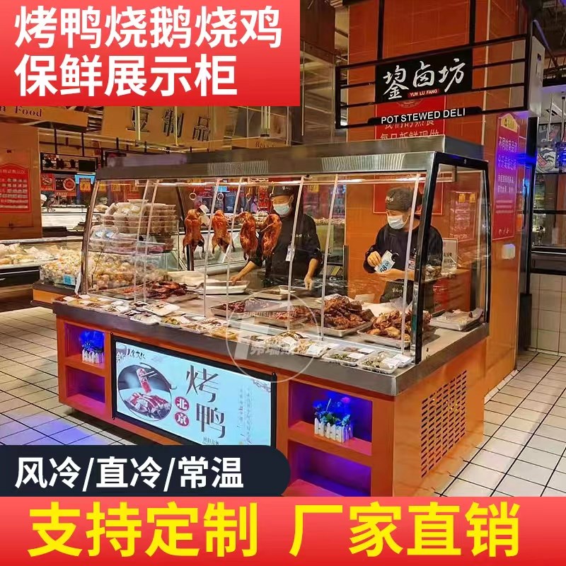 北京烤鸭腊肠烧h鸡烧鹅挂肉鸭丸子熟食卤鲜肉凉菜鸭脖 冷藏展示柜