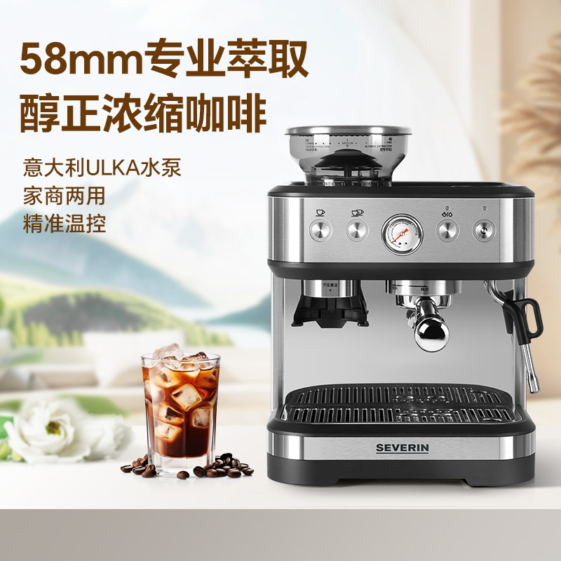 施威朗SEVERIN意式半自动y咖啡机家用全自动研磨一体咖啡机商用
