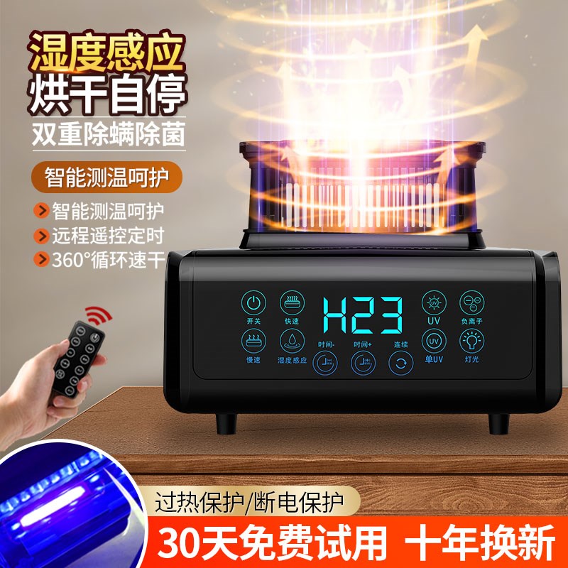 干衣机的主机通用大功率烘干机配A件家用小型烘衣机发热机器速干