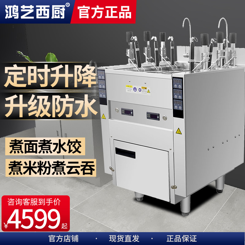 麻辣烫炉商用全自动升降电t热燃气多功能煮粉麻煮面机意粉炉汤面