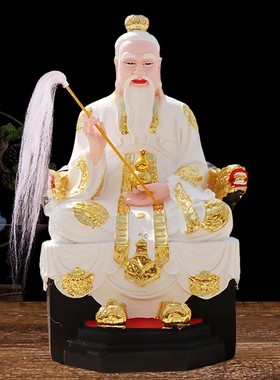 太白金星神像道家供奉树脂摆件三清祖师爷L玉帝信使李太白长庚星