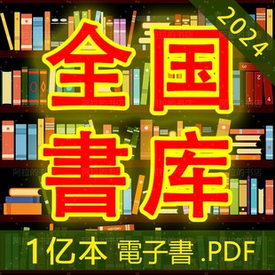kindle电子书籍阅读器资料库mwobi电纸书库合集txt小说epub下载pd