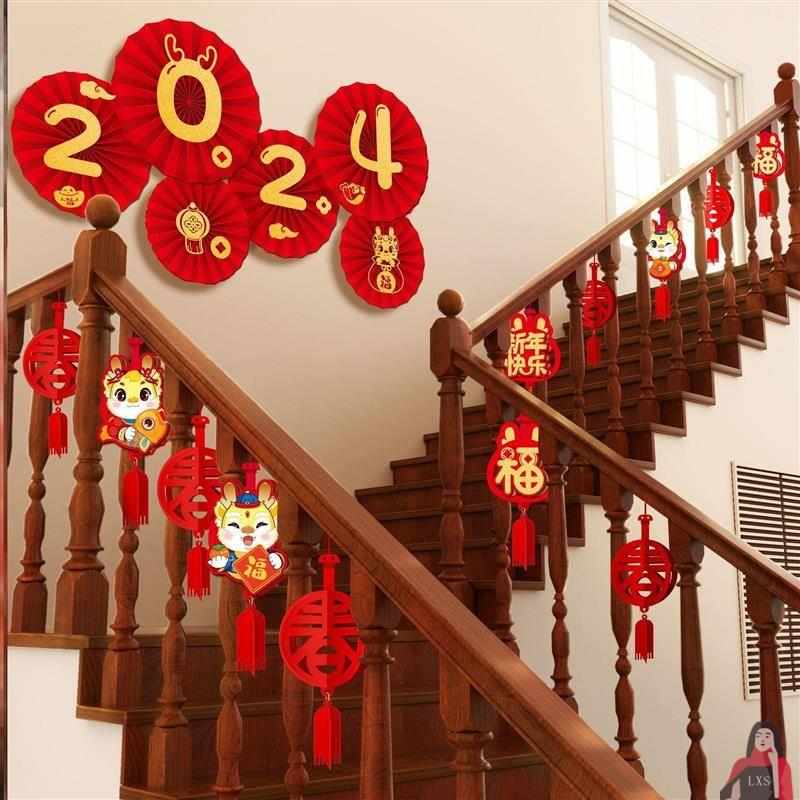 龙年新年墙面装饰生肖栏杆楼梯A贴场景布置台阶扶手喜庆挂件纸扇