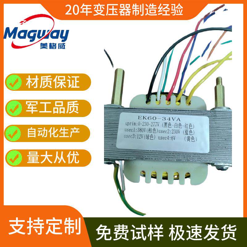厂家大量生产EI66EI60低频变压器硅钢片电源变压器