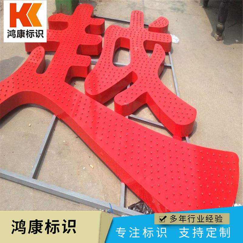 冲孔发光字点阵字冲孔外露灯led发光字广告字制作冲孔点阵发光字