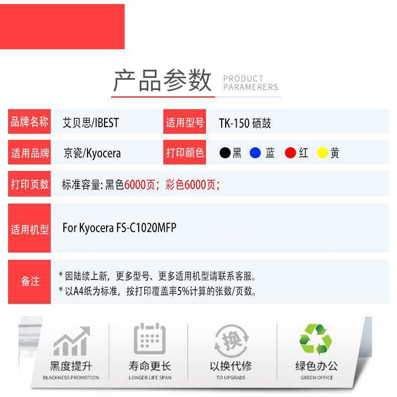 适用京瓷TK150硒鼓FS-C1020MFP多功能一体机彩色墨盒碳粉打印机