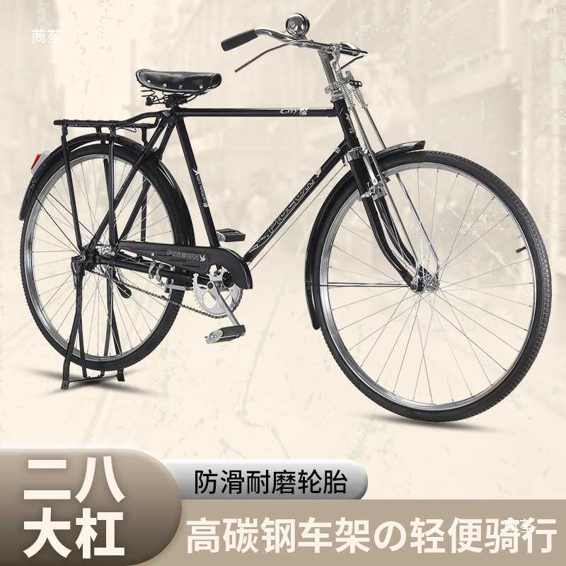 可以骑的二八大杠自行车烧烤摆摊老式自行车28寸经典传统怀旧单车