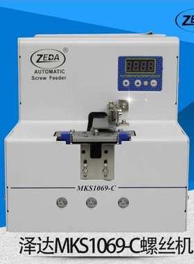 FTR/MKS1069-C转盘式螺丝排列机自动上料打螺丝前工序供料螺丝机
