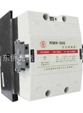 上海人民交流接触器RMK500-30-22 AC220V 上海电气股份有限公司