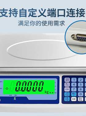 电子秤带485接口RS232串口4-20ma工业PLC称重modbus通讯二次开发