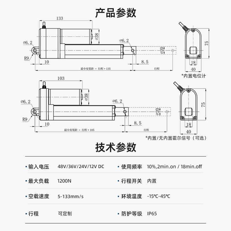 杰蒂诺电动推杆小型电动伸缩杆防水防尘直流有刷电机自动伸缩杆