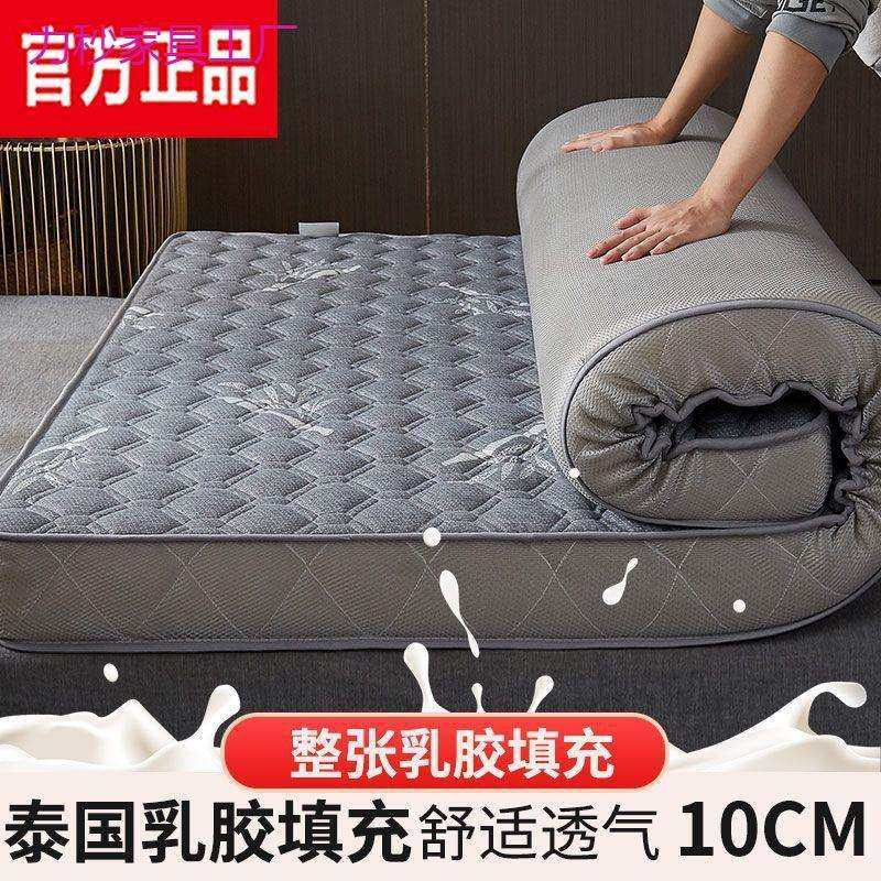 可折叠床垫乳胶垫子宿舍学生1.8米床垫双人睡垫榻榻米乳胶床垫子