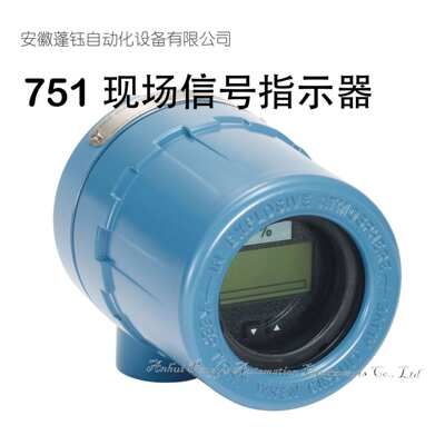 ROSEMOUNT罗斯蒙特751现场信号指示器751AM4E5BCBT带显示仪