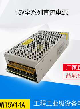 7v直流开关电源200W7.5V13.5V13.8V21V27V36V48V55V60V80V90V110V