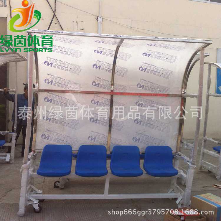 厂家专业生产 足球替补席 移动式足球防护棚 球员替补席教练专用