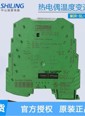 菲尼克斯变送器PhoenixMCR-SL-TC-UI288MINIMCR-SL-UI-2I-NC