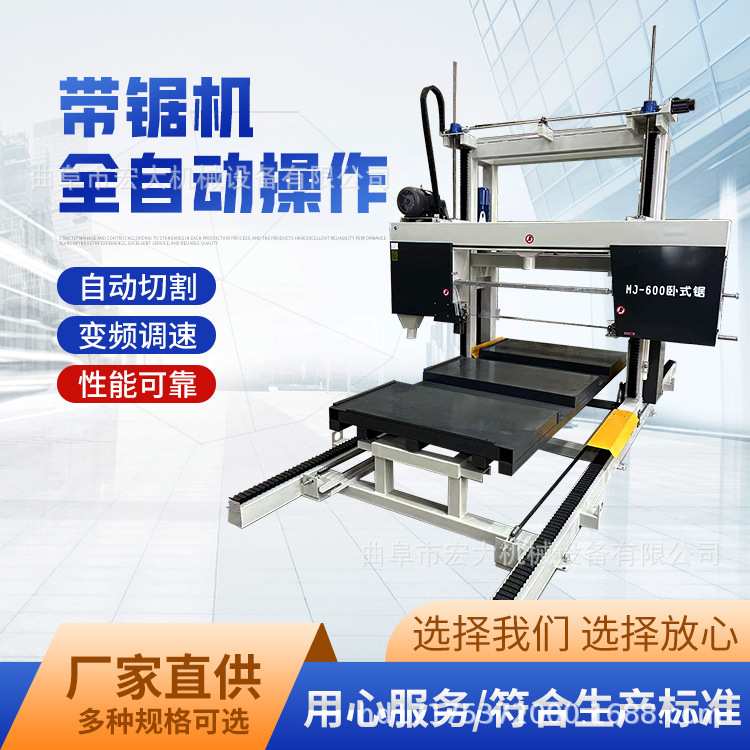 彩钢瓦保温板切割立式带锯机 可数控自动操作 无需挖地坑推台锯