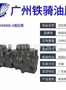 小松HM400-3铰卡液压泵总成主泵压力泵708-1W-02260708-1W-02270