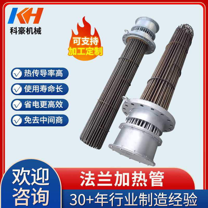 导热油锅炉加热管 水箱不锈钢加热棒 石油机械电加热棒干烧加热棒