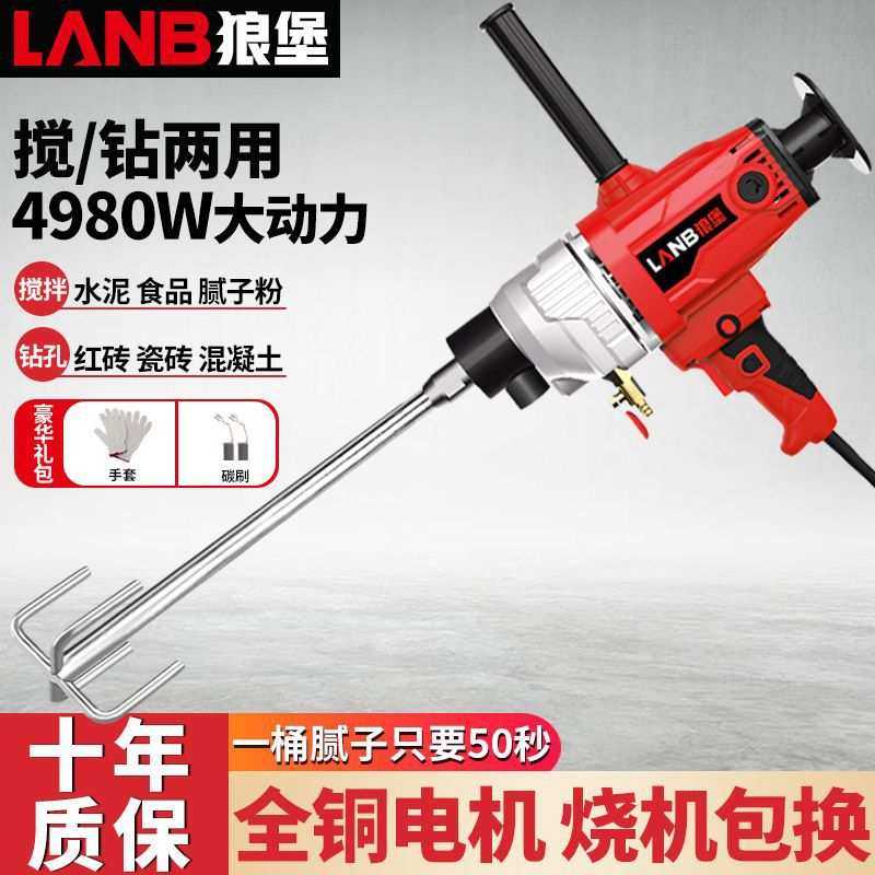 狼堡电钻搅拌机大功率搅拌器腻子粉油漆涂料水泥砂浆打灰机,3C数码配件,USB灯,淘宝优惠券,粉丝福利购,淘宝优惠卷