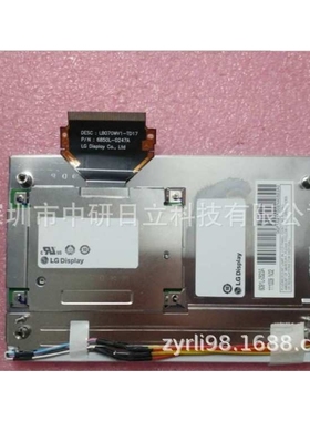 供应LB070WV1-TD01/LB070WV1-TD17代用LCD液晶屏 显示屏 价格商