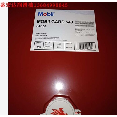 美孚船舶专用机油 GARD 540X,L540,5100,570船用柴油发动机汽缸油