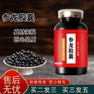 参龙胶囊陈文伯和盛堂三髓方参龙胶囊大瓶装买2送1药食同源 1